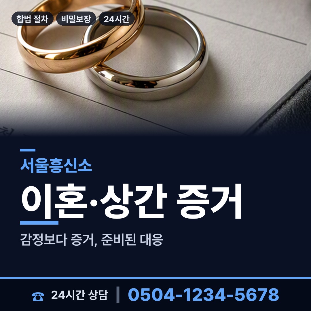서울 가양제1동 임직원비위 상담 안내
