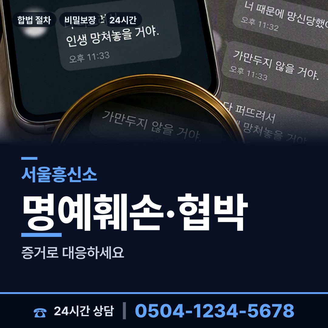 서울 가양제1동 평판확인 상담 안내
