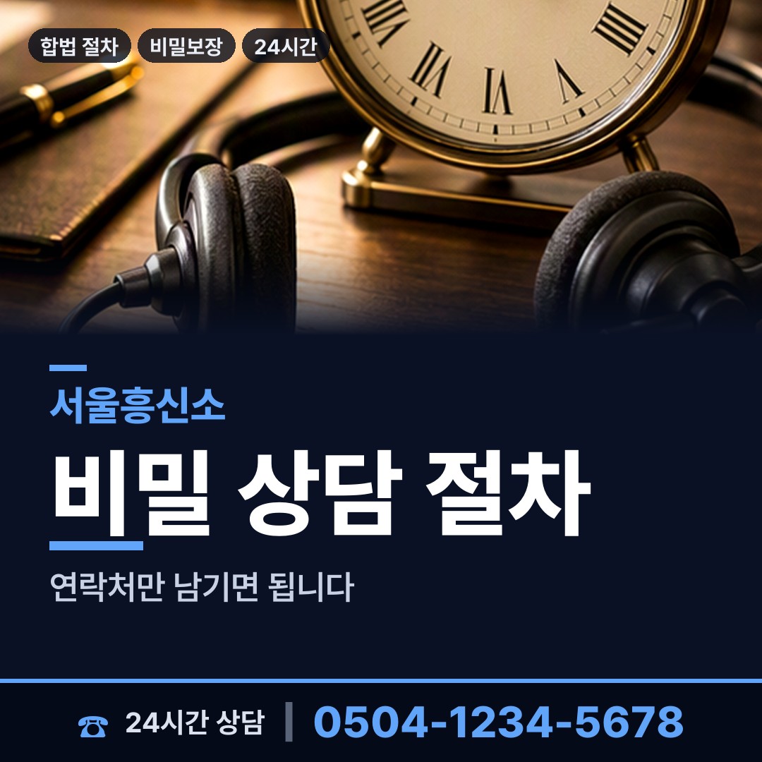 서울 가양제1동 결혼전조사 상담 안내