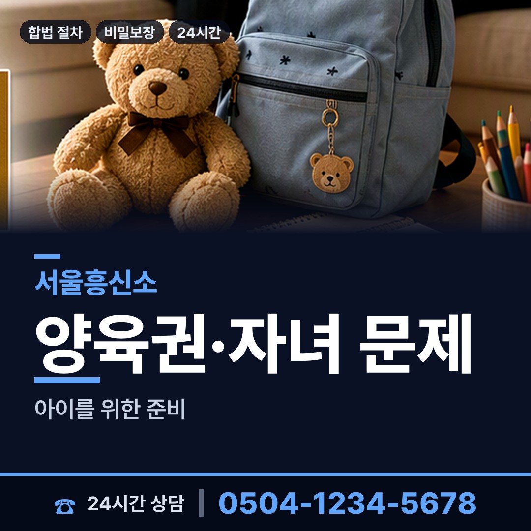 서울 가양제1동 탐정사무소 상담 안내